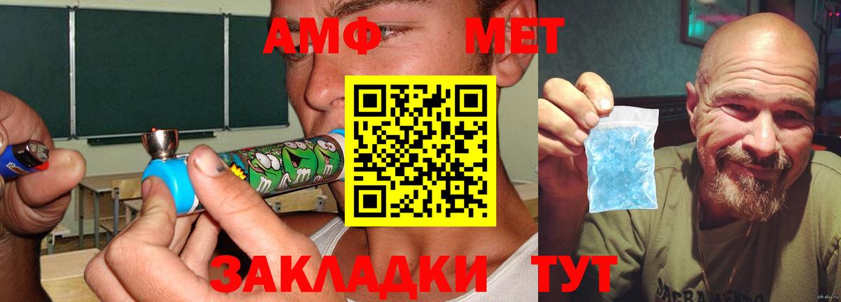 Амфетамин  Вход с VPN  АМФ  Семёнов  АМФЕТАМИН 98% 