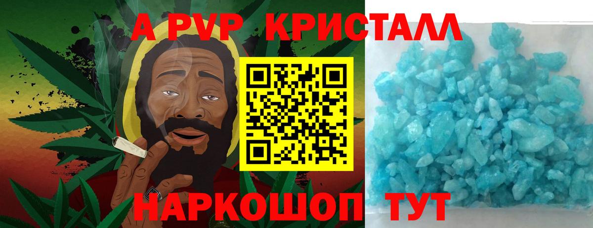 Семёнов  A-PVP Соль  Вход с VPN  Alpha-PVP VHQ 