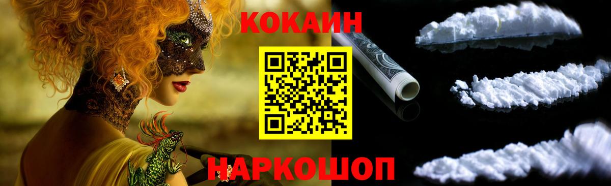 Кокаин Перу Семёнов