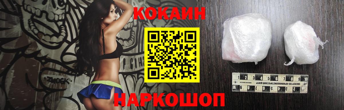 Семёнов  COCAIN Перу  Кокаин  КОКАИН Перу  Вход с VPN 