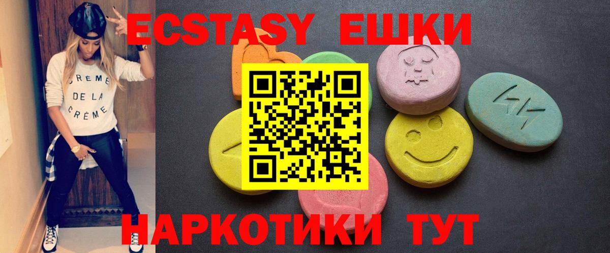 ЭКСТАЗИ MDMA Семёнов