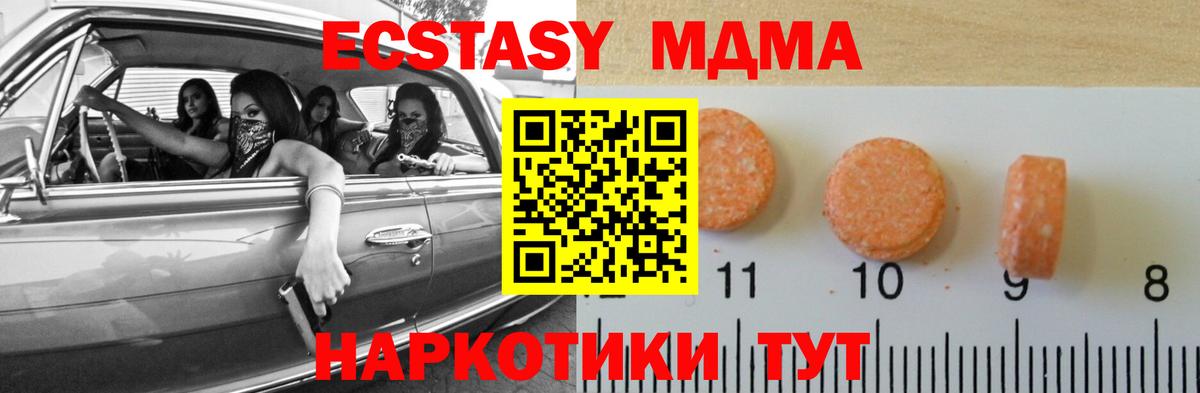 Ecstasy TESLA  Ecstasy  Экстази круглые  Семёнов  Вход с VPN 