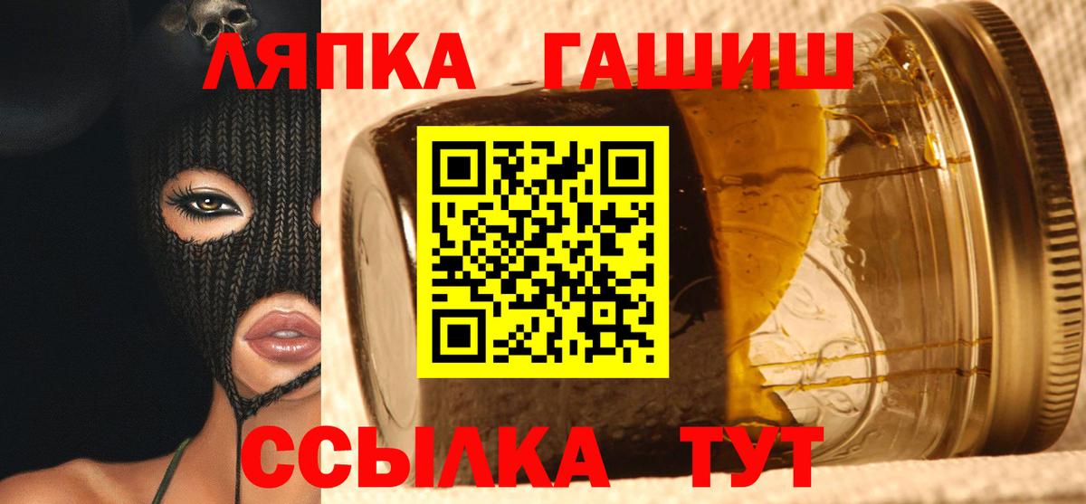 ГАШ Premium  наркошоп  Семёнов  Вход с VPN  ГАШИШ Изолятор  Гашиш 