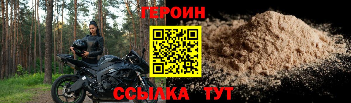 ГЕРОИН гречка  Вход с VPN  Семёнов 
