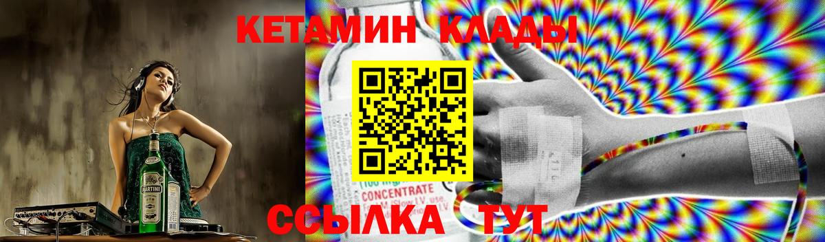 Семёнов  КЕТАМИН VHQ  сайты даркнета состав  Вход с VPN 