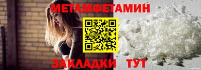метамфетамин Бугуруслан