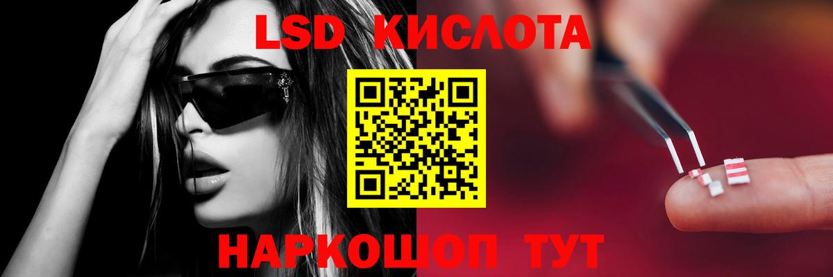 ЛСД экстази кислота Семёнов