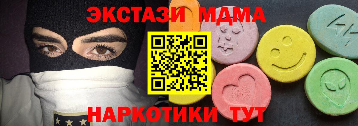 MDMA crystal  Вход с VPN  Семёнов 