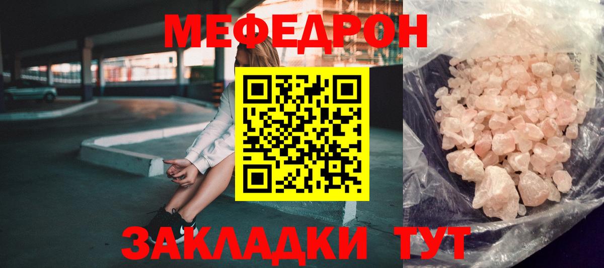 МЕФ  МЕФ  Семёнов  Вход с VPN  Мефедрон кристаллы  МЕФ VHQ 