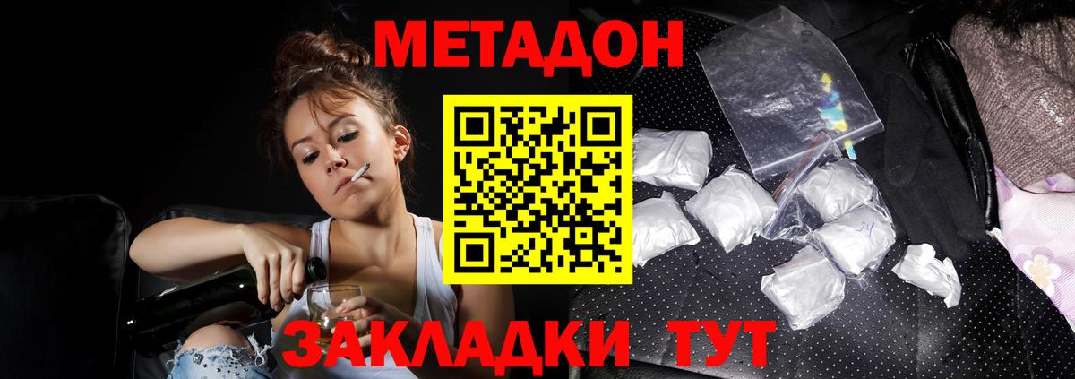 Метадон мёд  Вход с VPN  Семёнов 