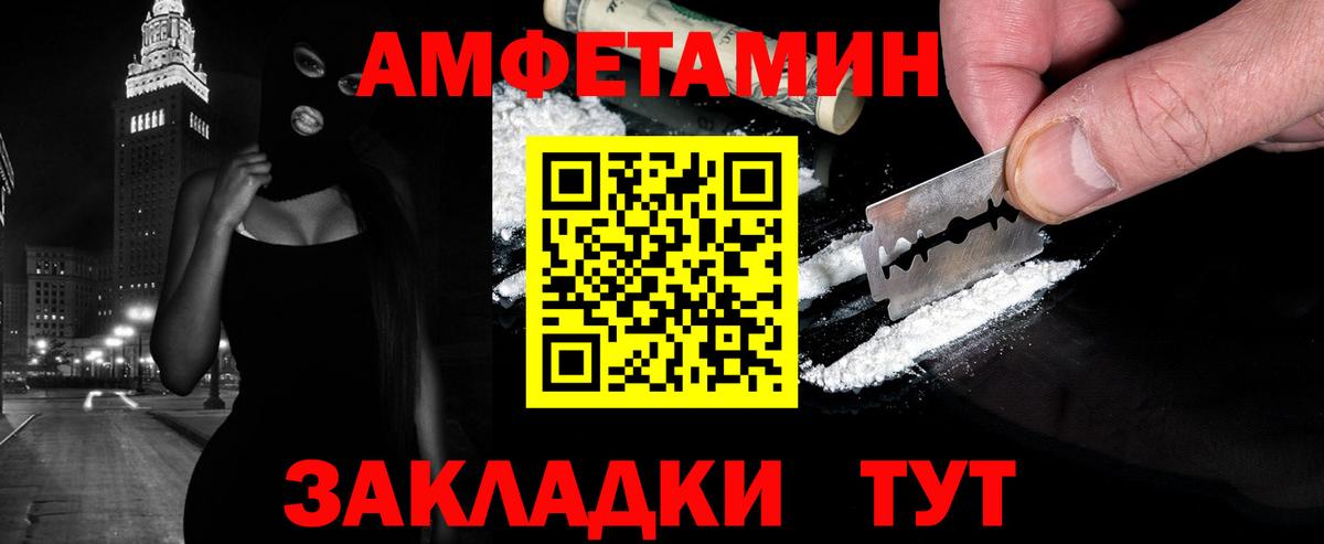 МЕТАМФЕТАМИН витя Семёнов