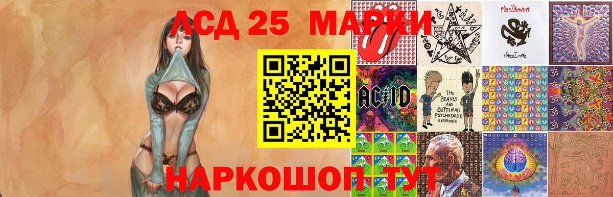 Марки 25I-NBOMe  Вход с VPN  Семёнов  Марки NBOMe 1,5мг 