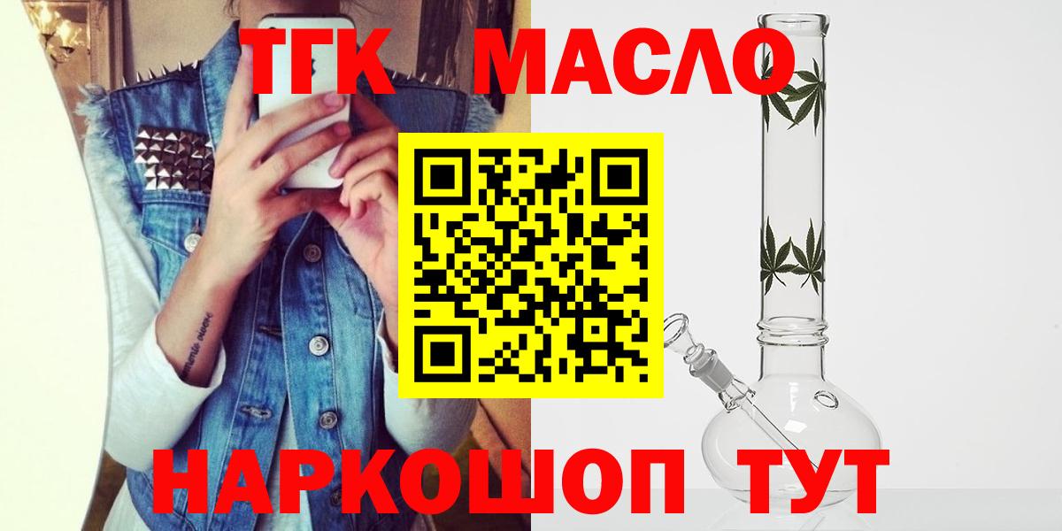 Дистиллят ТГК вейп с тгк Семёнов