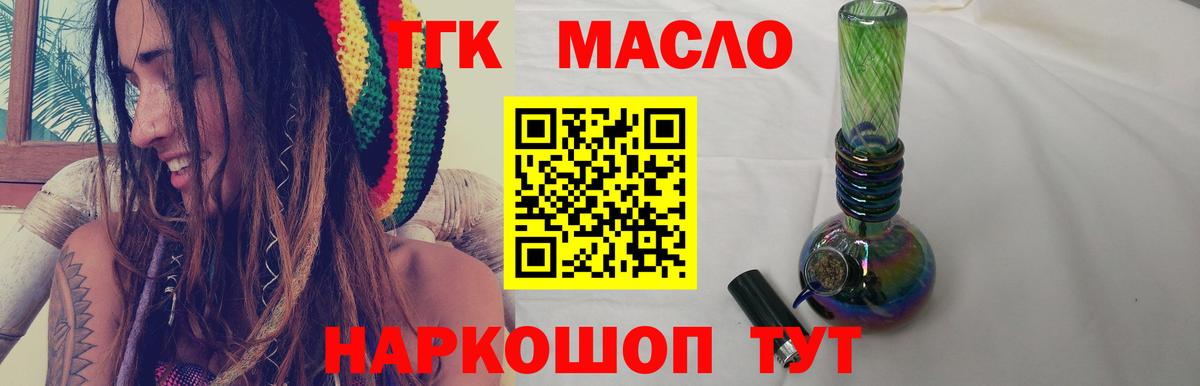 blacksprut зеркало  ТГК вейп с тгк  ТГК вейп с тгк  Вход с VPN  Семёнов 