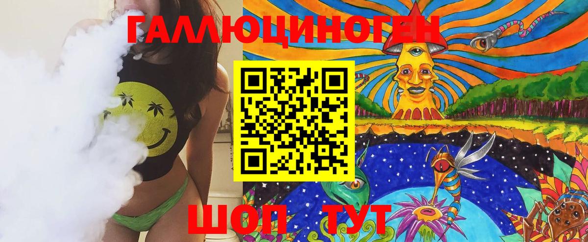 Галлюциногенные грибы ЛСД Семёнов