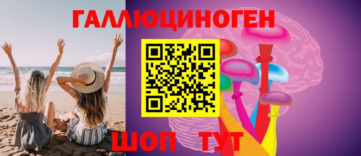 Галлюциногенные грибы мухоморы  Вход с VPN  Семёнов  Псилоцибиновые грибы ЛСД 