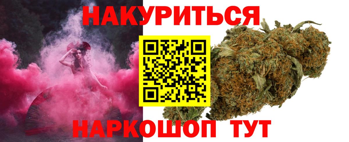 Каннабис марихуана  Вход с VPN  Семёнов  МАРИХУАНА планчик 